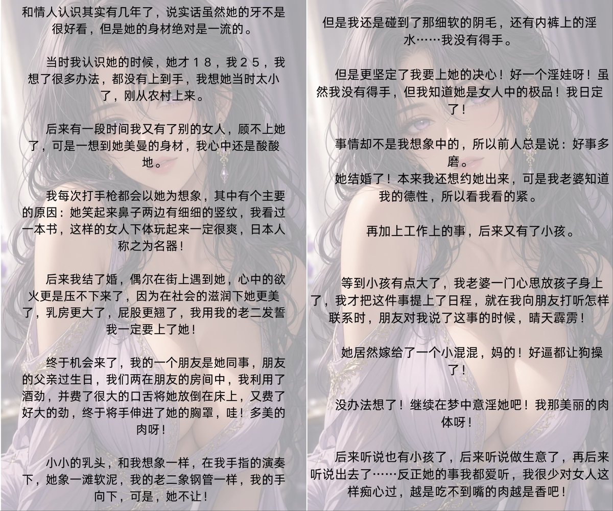 xilmfy's tweet photo. ���：出轨乱伦的刺激
🍂：男女 高H 现代

🌳：那我又得怎样把她调教的更好呢！我总结一下前面，我已经将她的淫荡潜能发掘出来了，只是她现在还不知如何正确的运用。
　　
　　只要我再加劲引导一下，她一定会更出色。
　　
　　但有时候还是放不开，比如说我想操她的屁眼，可是她却不让，又不能硬上 https://t.co/NGuMW4QewY