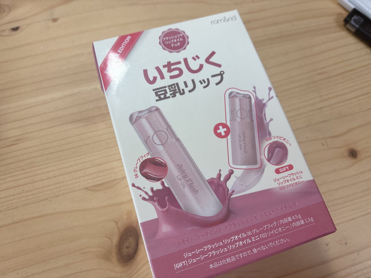 nikouteir_i's tweet photo. 部活から帰宅‼️
寄り道してNewリップGETしました()
今から10時間勉強します👍 https://t.co/nz42hpYShW