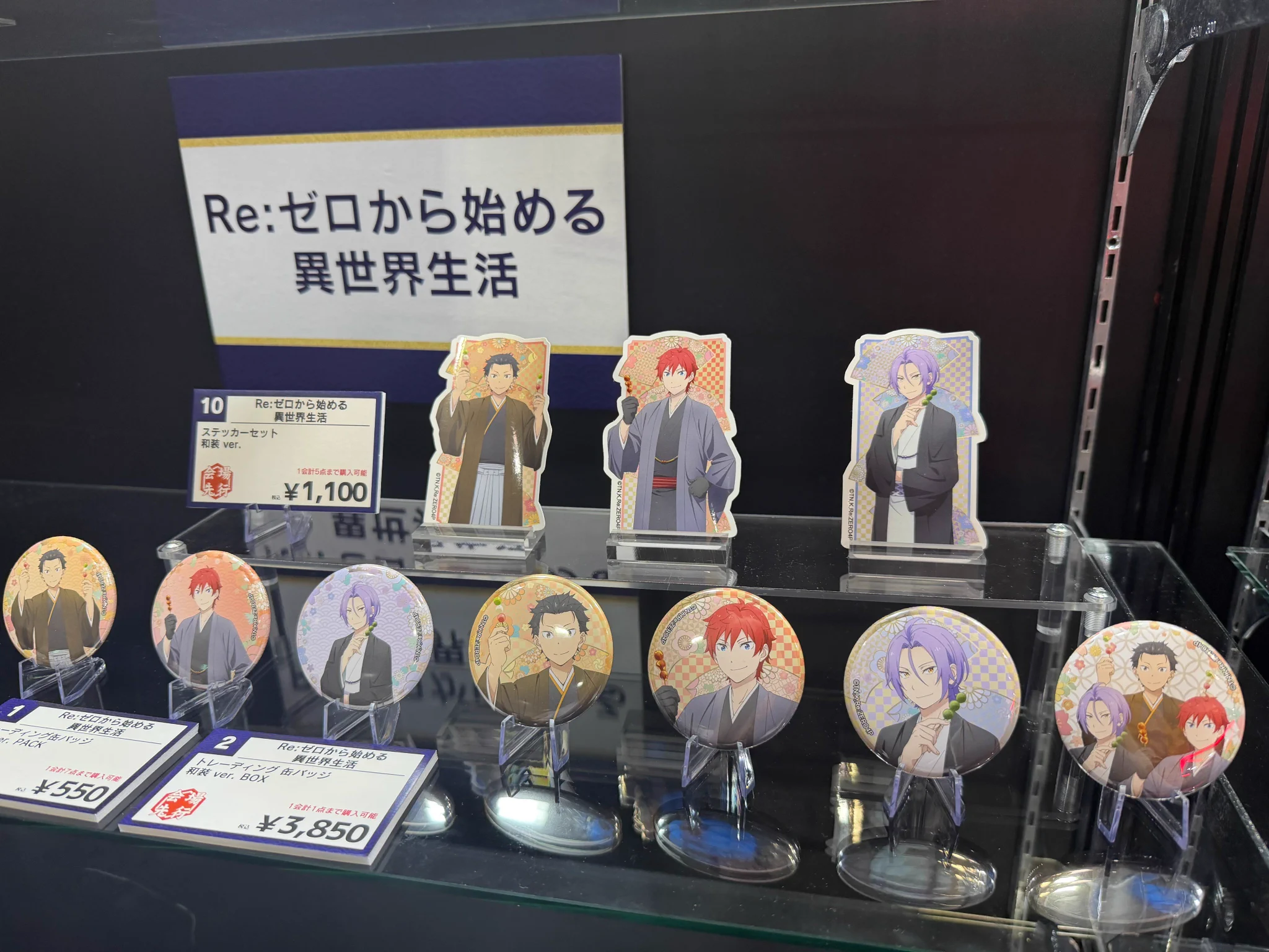 Re:ゼロから始める異世界生活』公式 on X: 