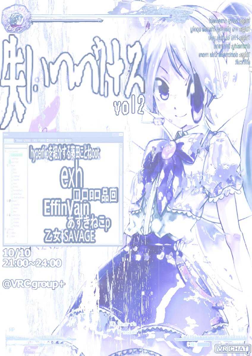 Otome_Savage's tweet photo. ”失いつづける vol.2”  

10/10
21:00~24:00

@.VRChat / Group instance 
↓Group URL↓ 
https://t.co/u0e6BH1STA 

DJ:
hyperflipを紹介する藤田ことねbot
exh
□口ﾛロ品回
EffinVain
あずきねこp
乙女†SAVAGE https://t.co/4QbyLYcJe4