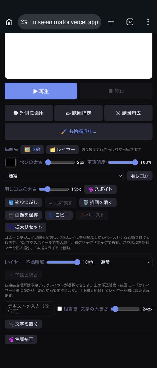 TI111310's tweet photo. お絵かき機能充実させたので使ってね!
https://t.co/n6opAIPl7V https://t.co/wDTG51aDpB