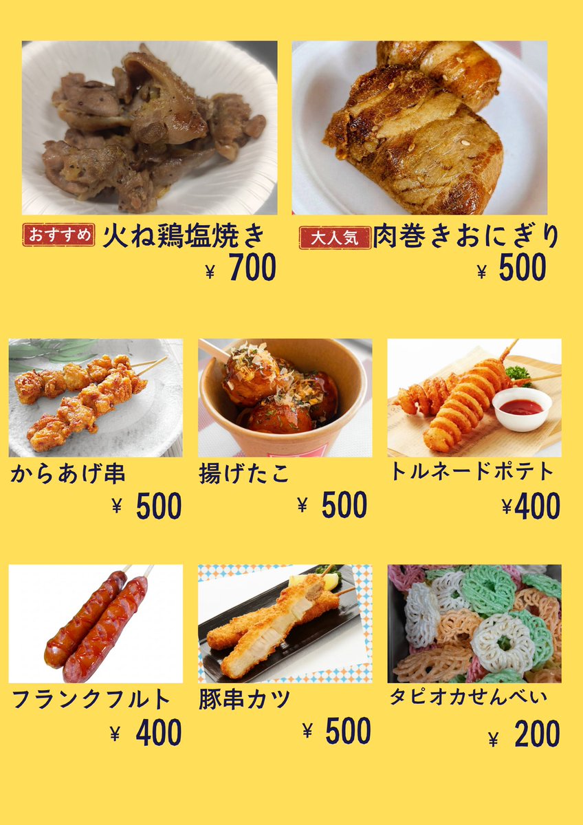 oyatamasyokudou's tweet photo. つくりもん祭り
晴れて最高の日です！！

夕方からは涼しくなりそうなので、ぜひ、遊びに来てください。

 #おやたま  にぎわい交流館前にて販売しております

メニューは、写真を参考にお願いします！！ https://t.co/3yjuVMgLqs
