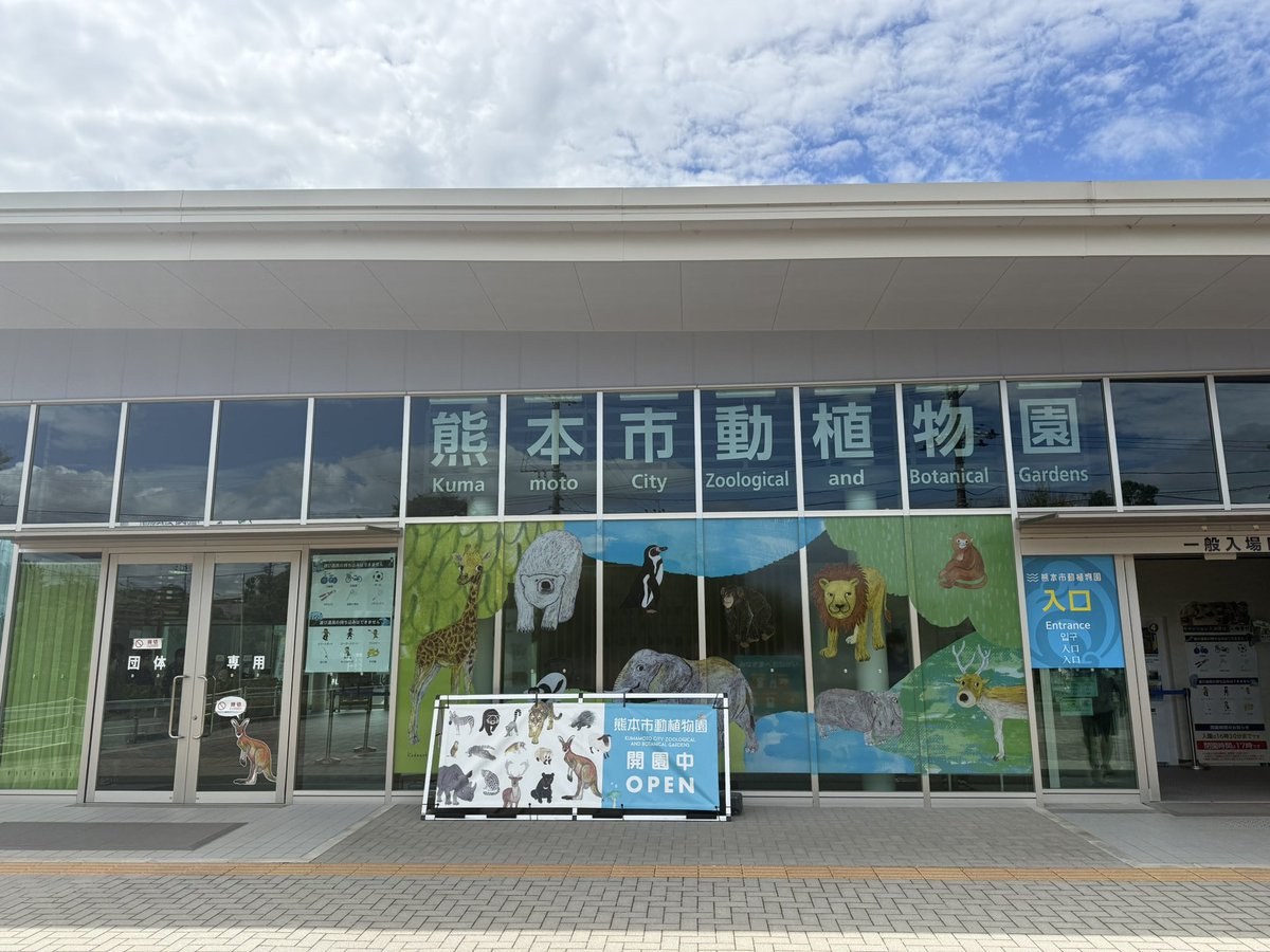 guchi819's tweet photo. 熊本駅でミニくまもんをお迎えして動物園にやってきた
世界最大級のハトが見れるのは日本でここだけらしいのでずっと来たかった☺️ https://t.co/Aihb6KyzH6