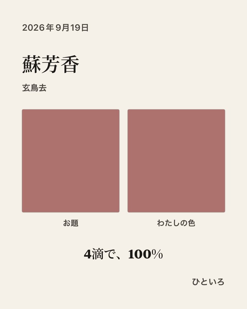 ame_dropbon's tweet photo. #ひといろ

やったー！ https://t.co/9wi4IQkGpz