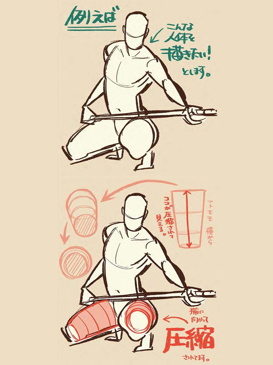 palmie_oekaki's tweet photo. 圧縮されているポーズの手足は筒を意識✨ https://t.co/dpSCKxWFWK