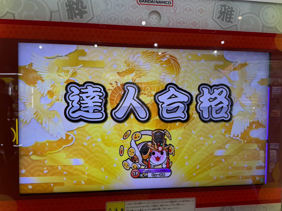 _ikasoyrx's tweet photo. 達人合格！2作目✌️ https://t.co/YfR11lVBE6