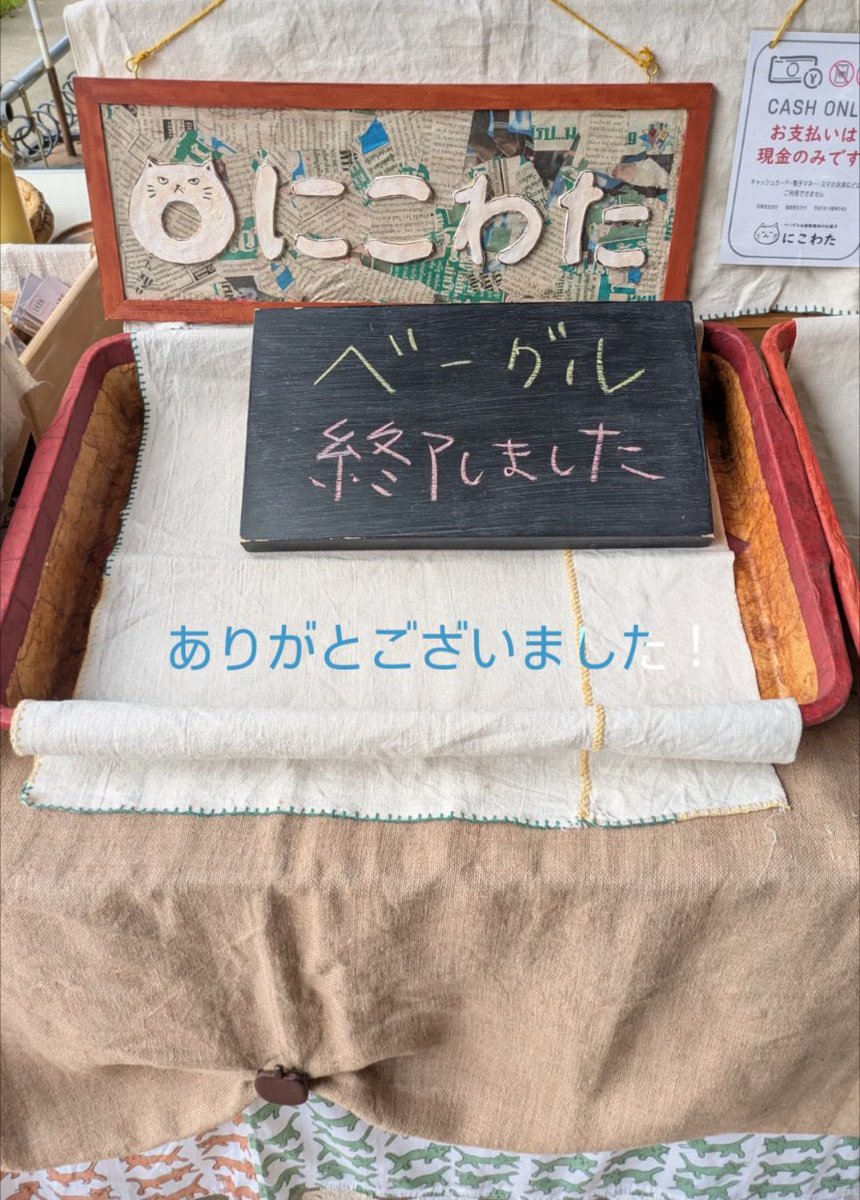 nicowata75's tweet photo. ベーグル販売終了しました🙏🙏🙏 https://t.co/D5wJolRuCZ