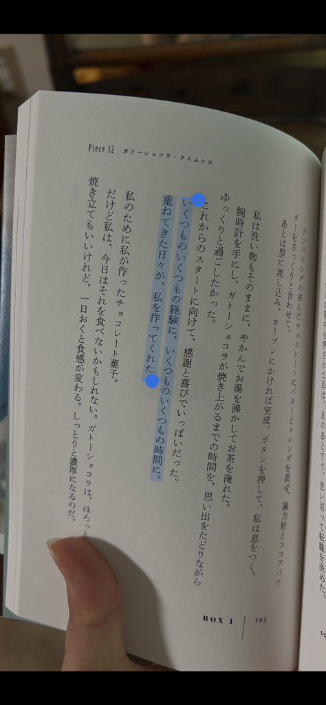 arareuts519's tweet photo. 青山美智子さんの言葉は優しくて包み込んでくれるからだぁいすき。 https://t.co/LJbkzJAAKF