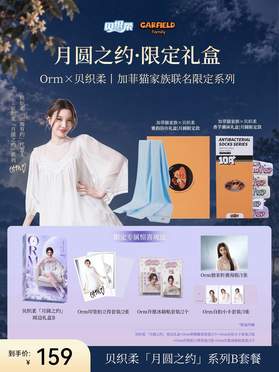 LingOrm_BH's tweet photo. Orm “Moonlit Promise” Exclusive Limited-Edition Merchandise 🤍🌖🌙✨

สินค้าน่ารักมากกกกก อยากได้อ่า 😍

#หลิงออม 
#LingOrm
#ออมกรณ์นภัส 
#OrmKornnaphat https://t.co/6s2tMhxsHS