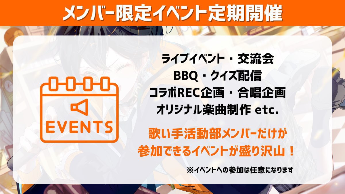Utaite_labo's tweet photo. 歌い手活動部10期生！
募集スタートしました！
⁡
《日本最大級の活動者コミュニティ》
⁡
音楽未経験でも大丈夫！
ボイトレ・REC・MIXまで、最初の一歩をサポート！
⁡
すでに活動している方には、同じように挑戦する仲間と出会えるサードプレイスとして！
⁡
ひとりじゃない！
誰かの応援が、次の挑戦を生んで
誰かの挑戦が、また誰かの背中を押す！
⁡
そんな場所を、約200名の仲間と一緒につくってます！
⁡
詳細・入部希望は、リプ欄の歌い手活動部公式LINEから！
⁡
記念すべき10期生！
あなたのその一歩を全力で応援します！
#歌い手活動部