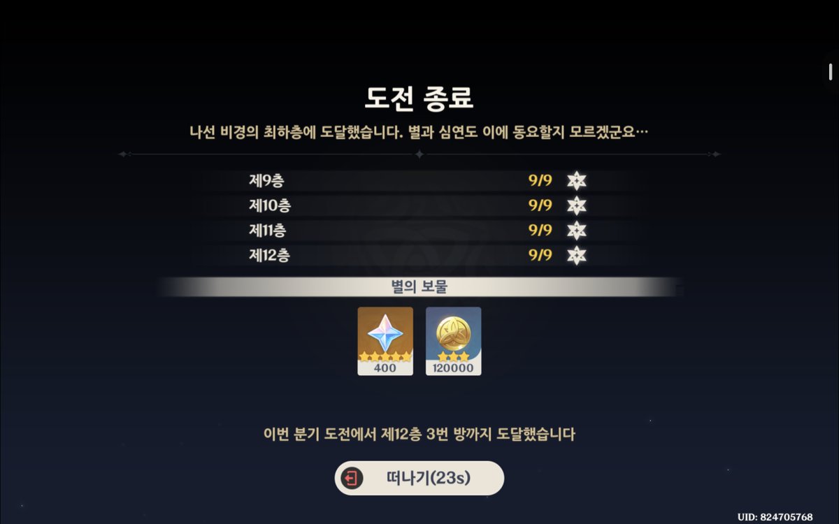 CHfoxystar's tweet photo. 12층이 1트컷났는데 11층 1번방이 이거 3개보다 더 어려움 Cㅋㅋㅋㅋㅋ

11층
아니피슈
산야오치

12층
산야오치
클콜북아 https://t.co/J4YJyTy3E5