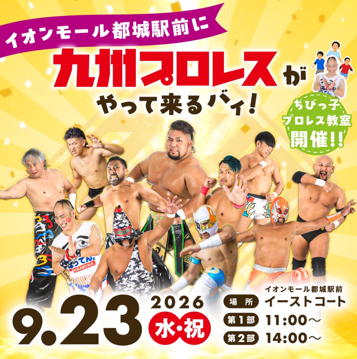 kyushupro_new's tweet photo. ✨シルバーウィーク #観戦無料 2連戦
【9/22鳥栖】【9/23イオン都城】開催‼️

🗓️9月22日(火・祝)14:00〜
株式会社栗山建設PRESENTS『鳥栖ば元気にするケン！』
📍鳥栖市民体育館
💥#新日本プロレス 永田裕志 参戦！
その他も激戦必須の全4試合！

：：：：：：：：：：：：：：：：：：

🗓️9月23日（水・祝）
❶11:00〜 ❷14:00〜
📍『イオンモール都城駅前』イベント大会

⭐️大会詳細⤵️
https://t.co/IhZ3x4SZ8K

#鳥栖市
#都城市
#九州プロレス
#qpro