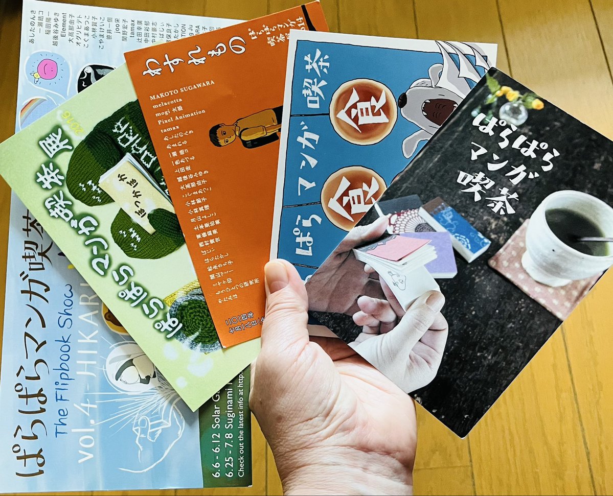 poerre01's tweet photo. ぱらぱら漫画 #ぱら喫 20周年展覧会   2006年初めて伺ったとき作品のクオリティの高さに驚き🤩
プロの作家、アートアニメーター達メンバー入れ替わりもあり、えっ！って方が参加されてることも毎回楽しみの一つです😊
物販もあり📖楽しそうに制作する皆さんが大好き🫶行ってよかった https://t.co/vD0ogrc4kG