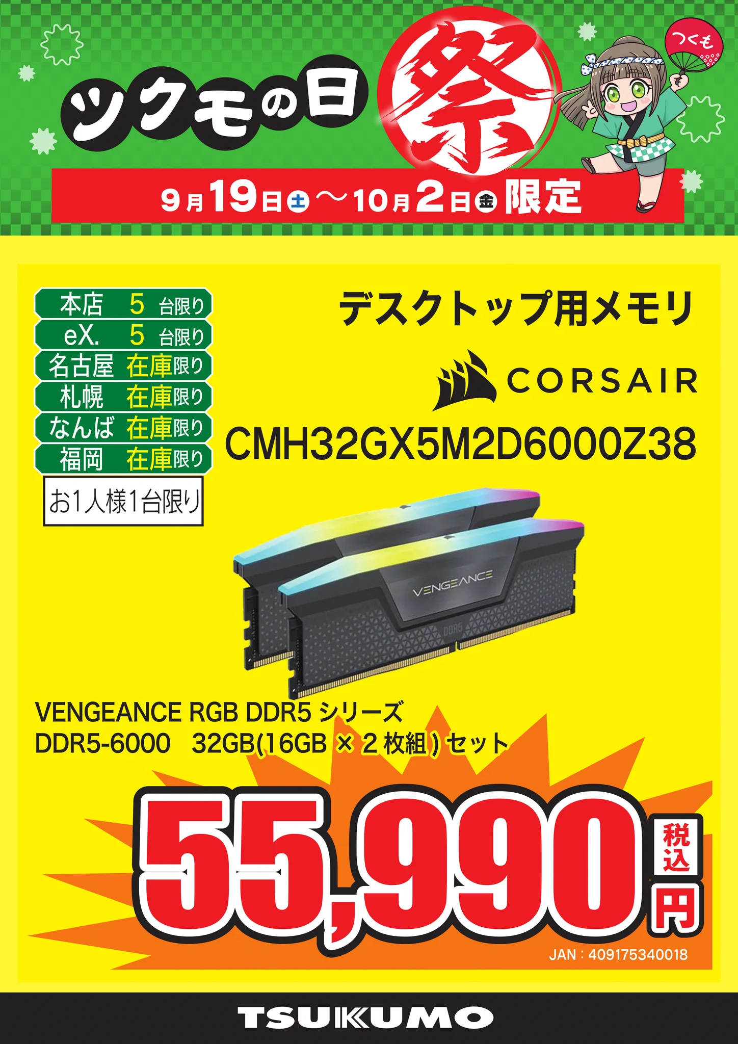 DEPOツクモ札幌大谷地店 |BTOショップ|ゲーミングPC G-GEAR|自作PC組立