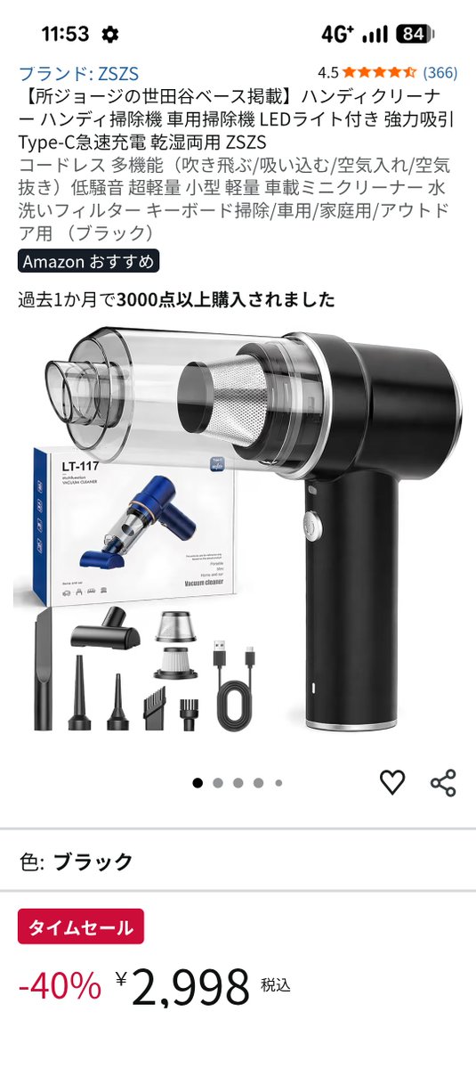 K8hRq's tweet photo. 所ジョージの世田谷ベース掲載の、この掃除機買った！✨️
自分が行く洗車場だと数分で300円で高いから欲しかった☺
高評価でこの価格！明日到着が楽しみだぜ！
でも明日雨だからやるのは雨降ってない日だな〰️🤔🌤️ https://t.co/Diu1RLzrua