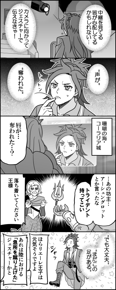 ito_44's tweet photo. とばっちりアーシェングロット https://t.co/appArjP2pR