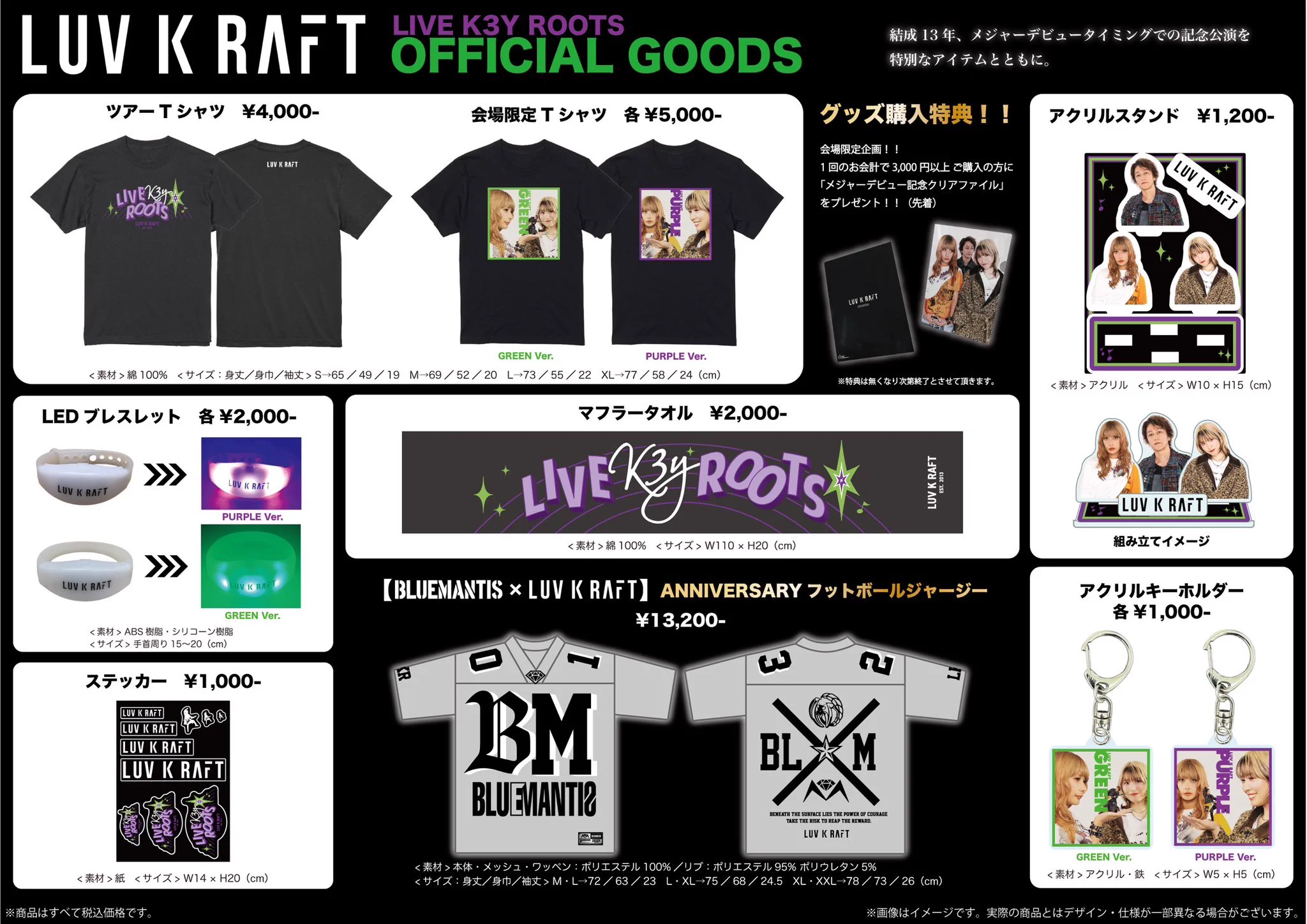 luv グッズ LUV K RAFT CREW on X: 
