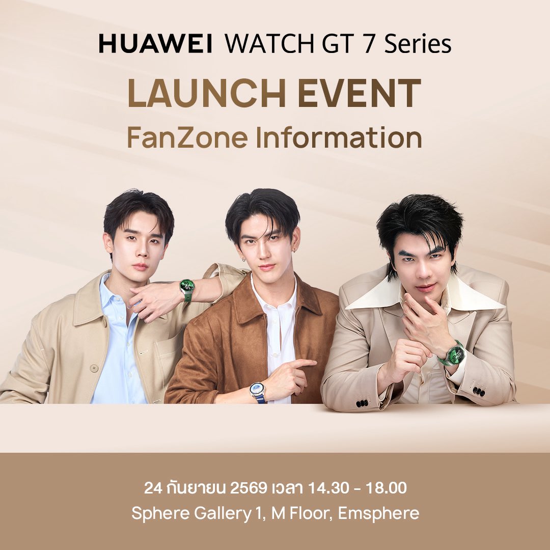 HuaweiMobile_TH's tweet photo. รวมรายละเอียด FanZone Standing Area งาน HUAWEI WATCH GT 7 Series Launch Event ไว้ให้แล้ว ใครเตรียมมาเป็นกำลังใจให้ทั้งสามคน อ่านรายละเอียดก่อนเดินทางกันน้า 💚🥑🌊

📅 24 กันยายน 2569
📍 Sphere Gallery 1 ชั้น M, Emsphere

หมายเหตุ: Waiting Area เป็นพื้นที่ที่มีข้อจำกัดด้านการมองเห็น โดยจะเห็นเซเลบริตี้เฉพาะช่วงเดินเข้างานและช่วงสัมภาษณ์หลังเวทีเท่านั้น

#HUAWEIWatchGT7Series #HUAWEIWatchGT7xMilePhakphum #HUAWEIWatchGT7xJimmySea #TimeForYourBest