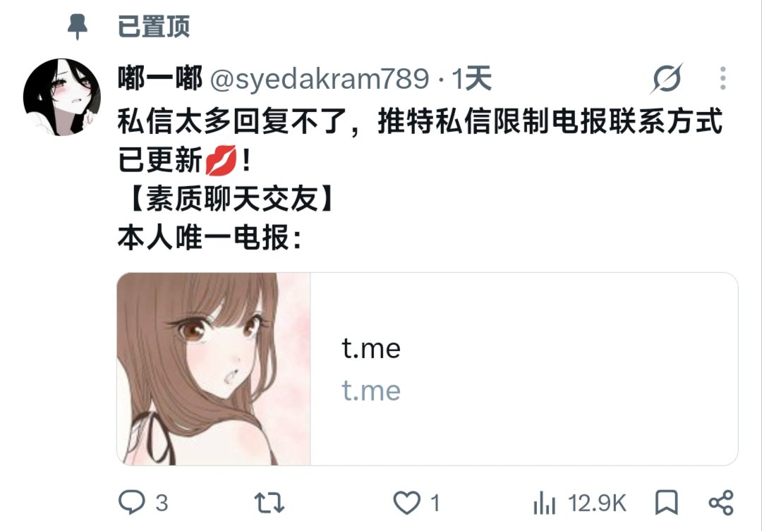 kkbp123's tweet photo. 这种主页挂个电报联系的，大概是这样的套路：它会让你下载一个交友软件说给你房间id来聊天，然后下载好了之后这个app会索取各种权限以及手机摄像头通讯录，后续就是有理由勒索和敲诈了
（推上套路太多了，骗子和人机快去死） https://t.co/CIEY2PpQSf