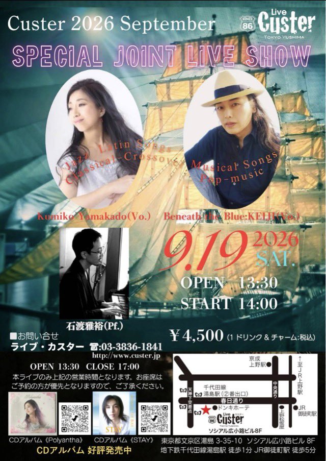 akigokumi's tweet photo. 9/19,14時〜
湯島カスター　joint live
本日！宜しくお願い致します！
03-3836-1841 https://t.co/ba4YabFgBQ