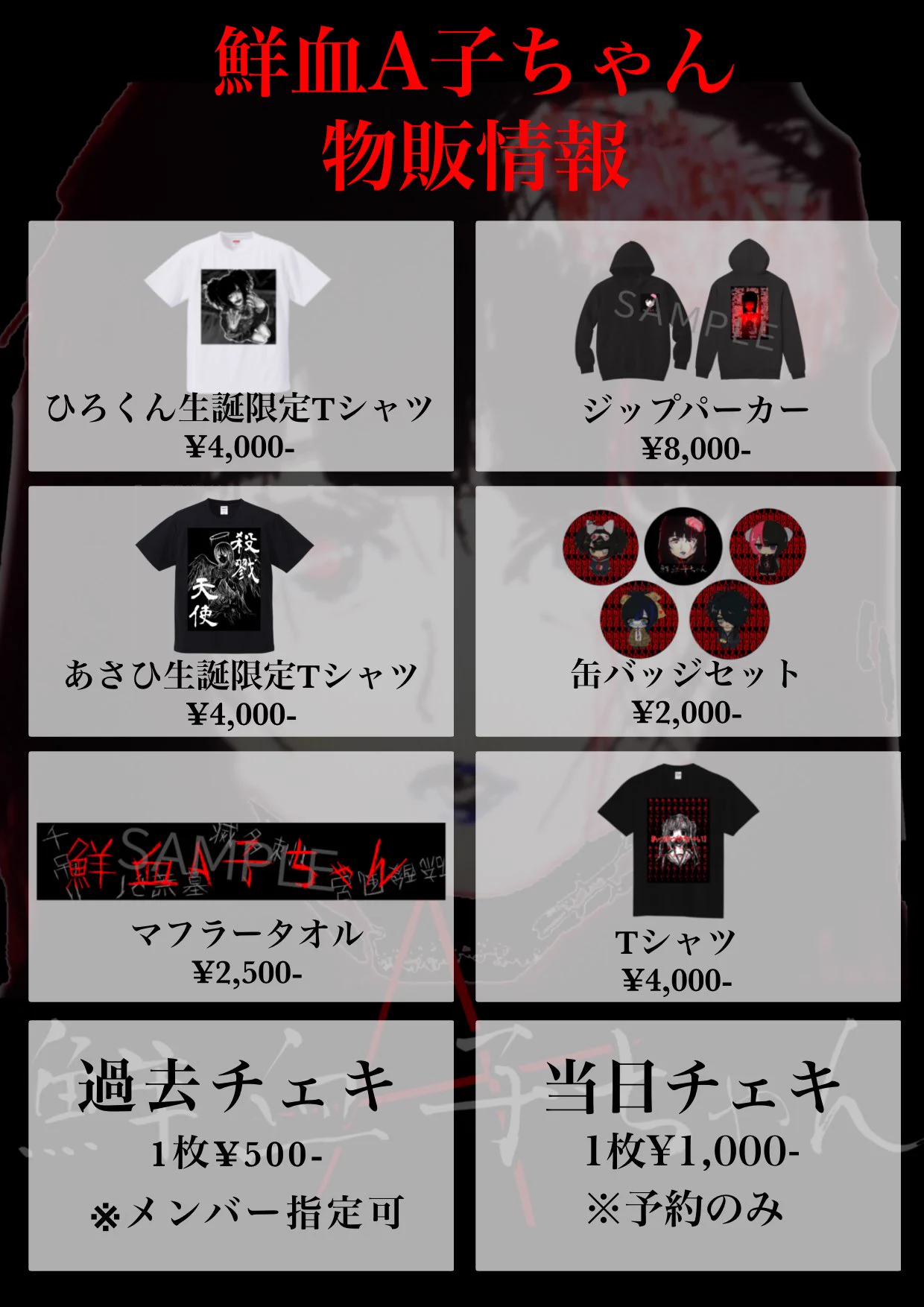 鮮血A子ちゃん 人類屠殺公式 11/12渋谷club asiaワンマン on X: 