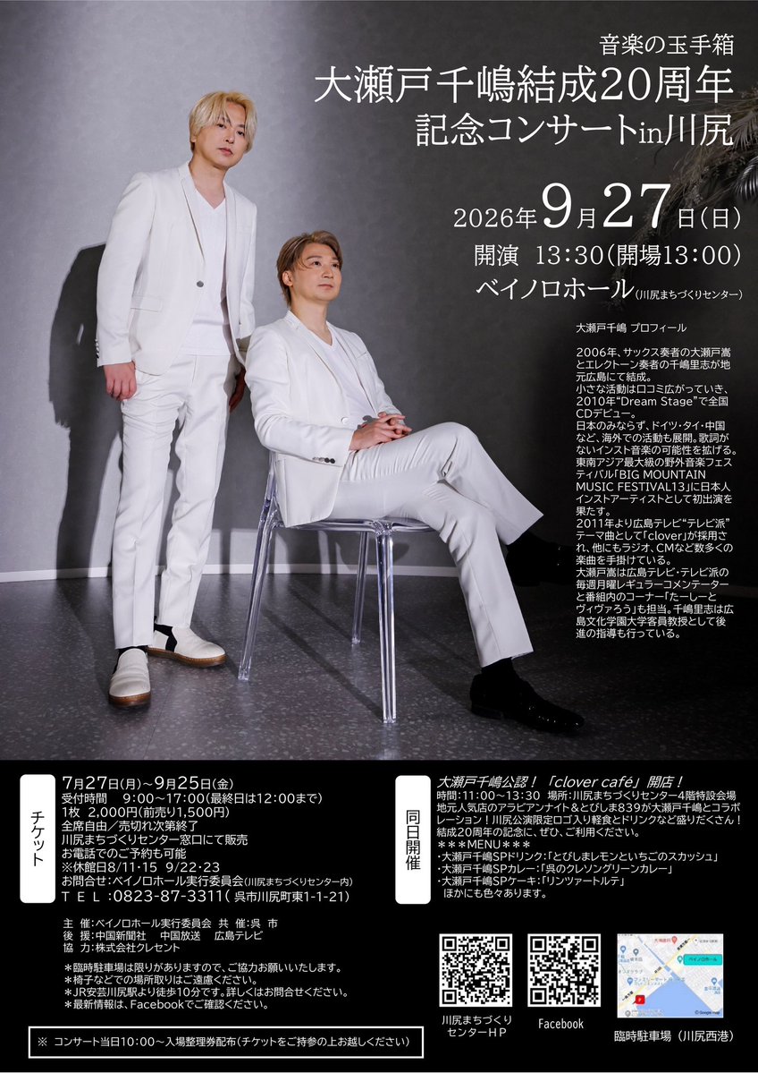 HappyTi19570581's tweet photo. 大瀬戸千嶋のHappyTime
土曜18:30(再)月曜11:00

本日9月19日(土)の放送は
大瀬戸が何やら高校に行き
講演会したみいで、その話から始まり
いよいよ来週に迫ったカラフルライブファイル、川尻コンサートについて熱く語ります！

OCラジオ📻お楽しみに

提供 #やまだ屋
#大瀬戸千嶋
#FMミコリン https://t.co/QhIYJOlAHB
