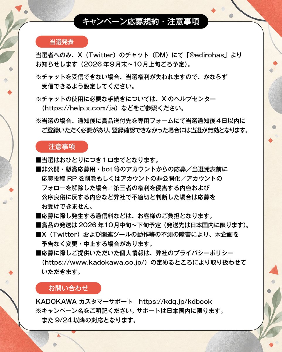 edirohas's tweet photo. 【〆切 9/27（日）】
アボガド６『添い寝おばけの住む街』の
サイン本が10名様に当たる
読者感謝のフォロー＆RPキャンペーンを行います。

@avogado6と@edirohasをフォローして
この投稿をRPしたら応募完了！
シルバーウィークのお楽しみに、ぜひご参加下さい。

条件の詳細は添付画像をご覧下さい！ https://t.co/uIktFq15Zv