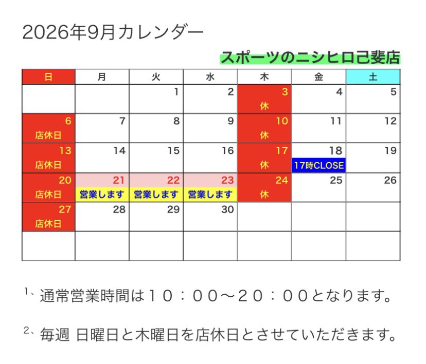 Nishihiro012's tweet photo. いよいよ開催が近づいてきた、ピースウイング広島でのサッカー日本代表戦🇯🇵
代表レプリカユニフォームもいいけど、他の人と被らない青いシャツで参戦したい方へオススメのTシャツ、まだ店頭在庫ございます‼️😄
さぁ、28日ふコレを着てスタジアムへGO‼️⚽️
(連休中、9/21〜23は営業しております) https://t.co/UaTXwurErs