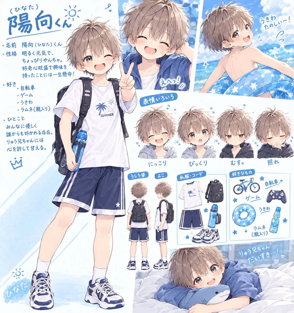 hinata10_ryu13's tweet photo. 主要な登場キャラのプロフィールです！
みんなの推しは誰かな？

誕生日
陽向くん11/5・りゅうくん5/21
蒼真くん1/20・湊斗くん10/16

＃AIイラスト　#AIイラスト好きさんと繫がりたい https://t.co/x6Ez7uHbUY