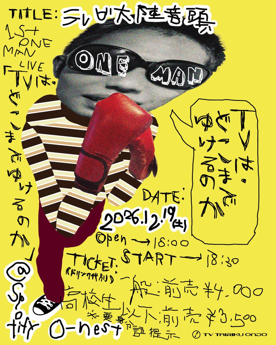 tairiku_ondo_TV's tweet photo. ⚡️📺初ワンマン開催決定📺⚡️

テレビ大陸音頭 1st ONEMAN LIVE
「TVは・どこまでゆけるのか」

📅2026.12.19(土)
📍Spotify O-nest

【オフィシャル先行（抽選）】
〜9/27(日)23:59

🔗 https://t.co/MClJ5eEtSi

各国から来てほしい！4649 https://t.co/yuNiKVdxX3