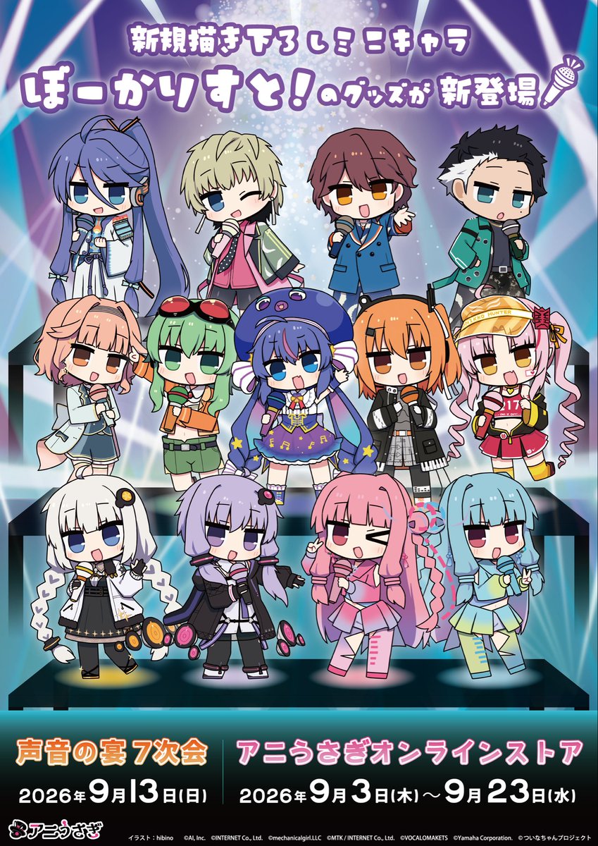 AniRapid's tweet photo. 📣もうすぐ予約終了🎵
結月ゆかり,紲星あかり,琴葉茜,琴葉葵,GUMI,神威がくぽ,音街ウナ,花響琴,ZOLA Project,ついなちゃん,足立レイの『ぼーかりすと！』をテーマにした描き下ろしミニキャラグッズが予約受付中！
もうすぐ締切となりますのでお忘れなく！
📅9月23日(水)23:59まで https://t.co/CVJYwdnL8H