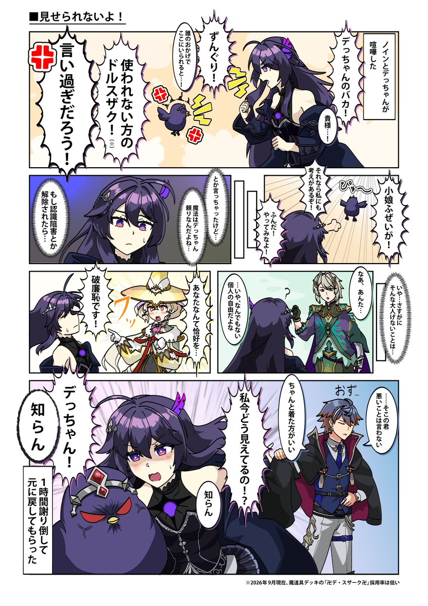 garbage_36's tweet photo. #デュ絵マ
デュエプレ漫画④ https://t.co/GoKpYODAee