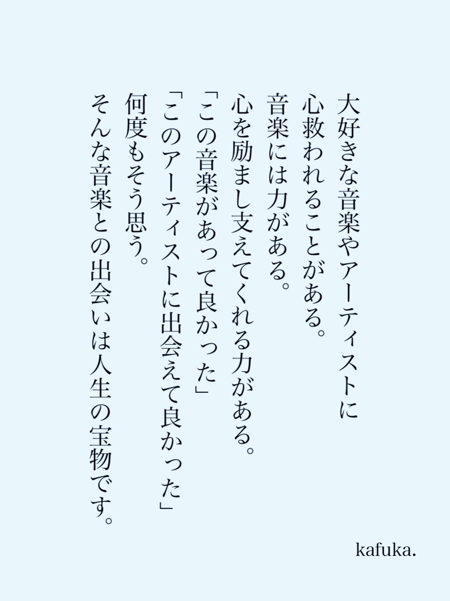 kafuka_monchi's tweet photo. 大好きな音楽はありますか？ https://t.co/lBEUG7yEbR