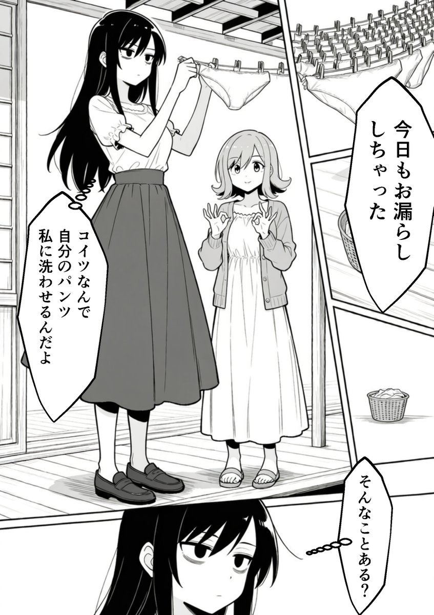 LubnaTaj's tweet photo. いい歳して毎日漏らす変態
（1/4） https://t.co/I2lQaPlwbe