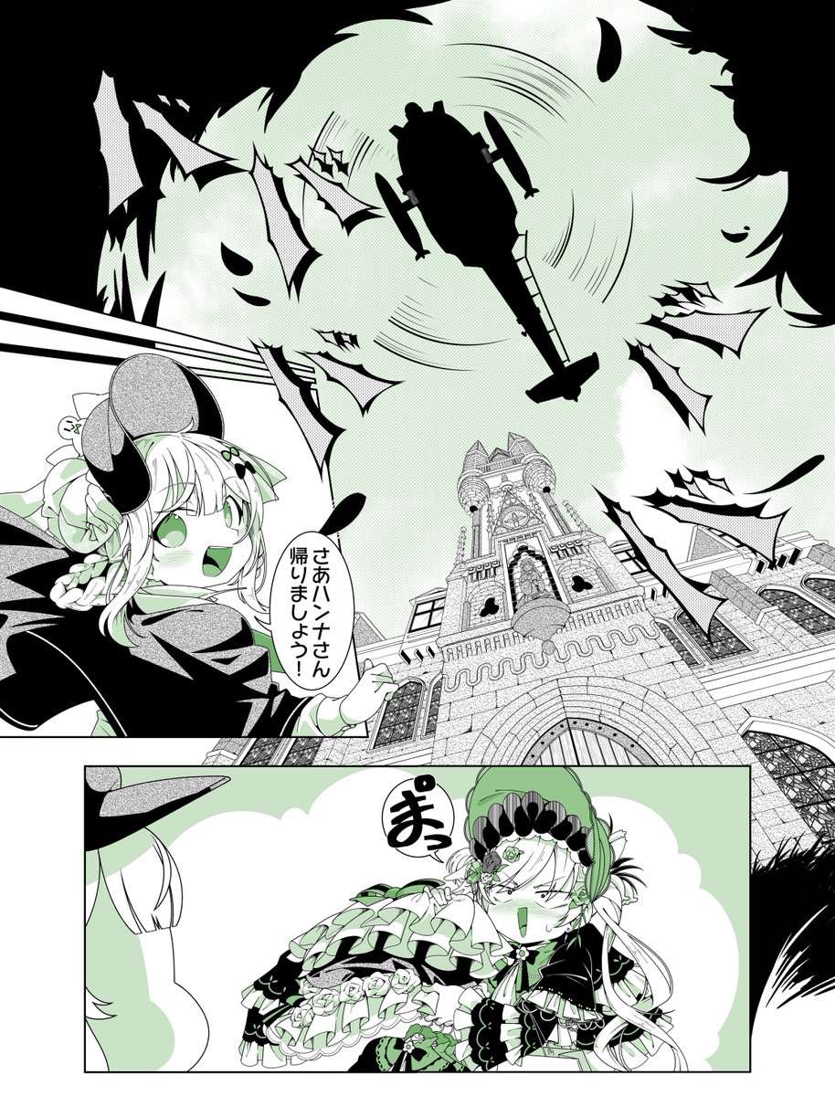 96ENU's tweet photo. 先日の異ノ祭2で配布したシェリーとハンナのおまけペーパー漫画です。
#まのさば二次創作
#まのさばネタバレ https://t.co/WNbv2IYA4C