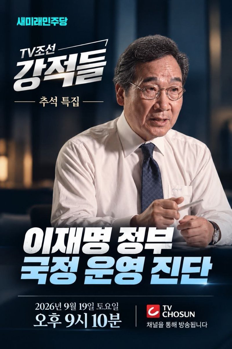 GunPangSSam's tweet photo. TV조선 강적들 함께 시청합시다! https://t.co/pJfrrYIShD