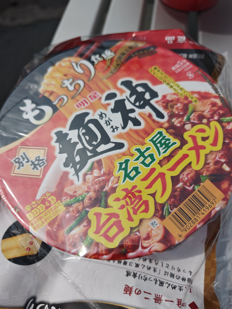 ki_kimchan's tweet photo. 餃子フェスのお隣でやっているラーメンフェスに来ました！ラーメン券を買ってオールフリーとカップ麺をもらいました。こちらも沢山の方々が来てます。餃子とビールを頂いてお腹いっぱいなのに、二郎系ラーメンを食べてしまうとは（笑）10店舗が出店してます。また後日行きます（笑）
#ラーメンフェス https://t.co/BLuEHADlJC