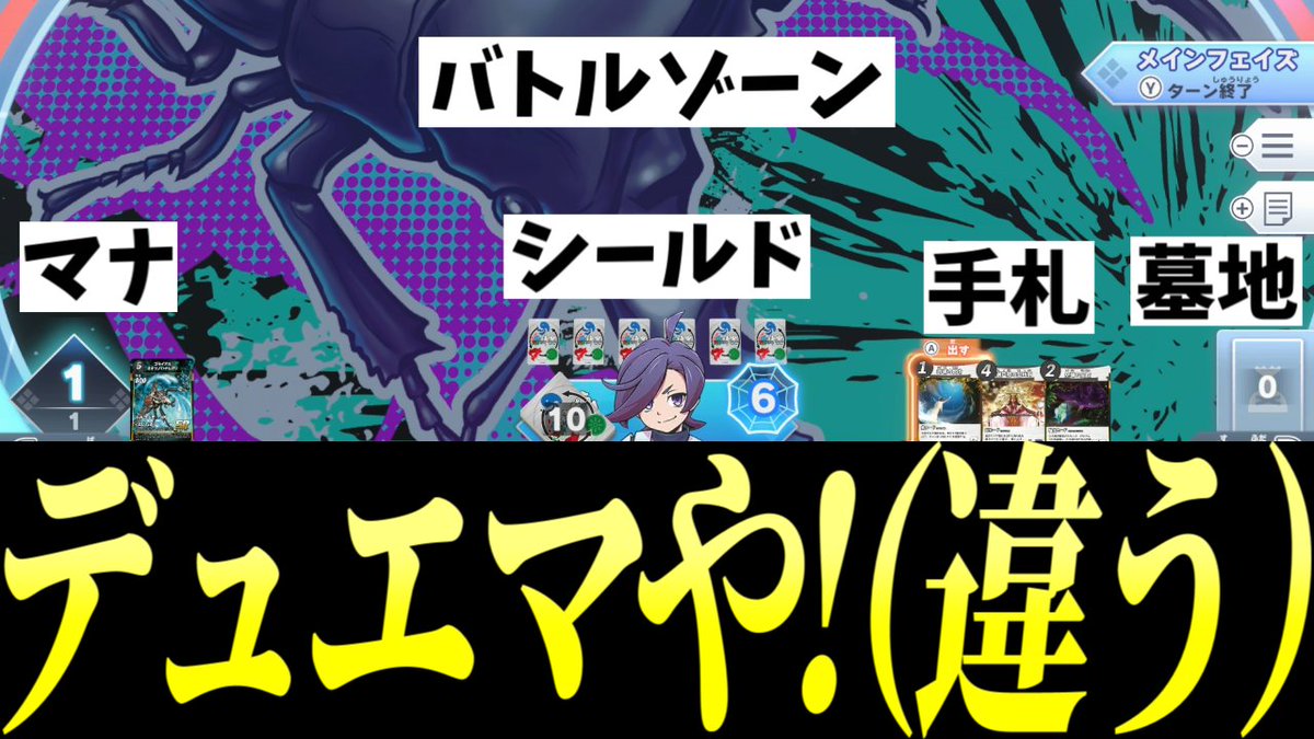 GAMU_03M's tweet photo. 昨日動画上げてるのでまだ観てない方は是非～
　
【切り抜き】ダイソーのカードゲーム始めたら大会に出る事になった、しかもコーチも付いた【蟲神器】
　
https://t.co/y9dfwdLbDX https://t.co/xJvngIgoyZ