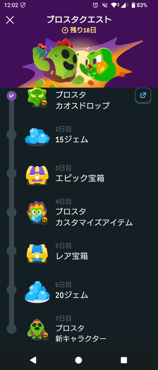 TsubasaBRASTA's tweet photo. Duolingoコラボありがとう
名声組になってからクレジットが嬉しい https://t.co/vJcmTfMh0m