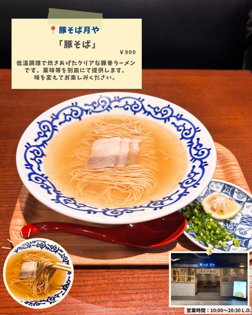 FukuokaAirport's tweet photo. 📍豚そば月や
📍ラーメン海鳴
📍博多らーめん Shin-Shin 福岡空港店 https://t.co/FaCoWKzIw9