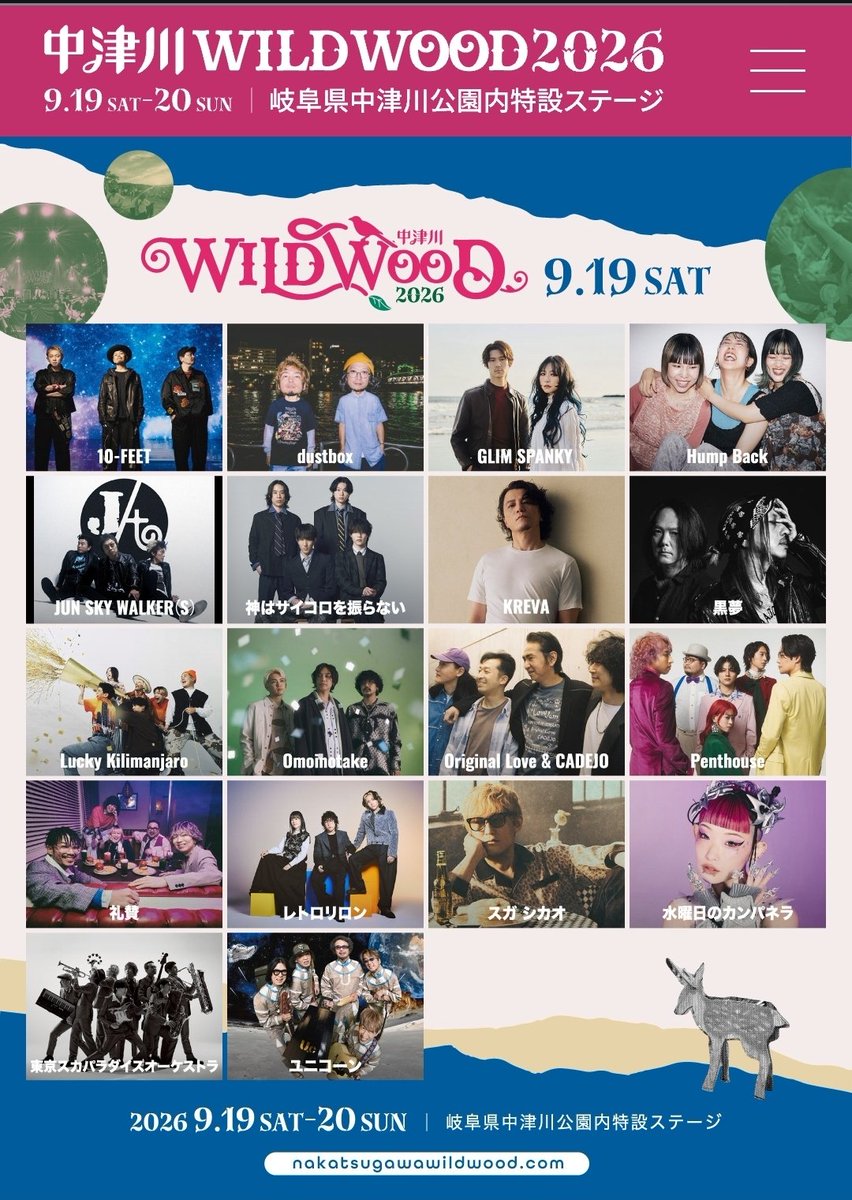 DK_hrmt0916's tweet photo. 「中津川 WILD WOOD 2026」に来た！

KREVAはもちろん、

・水曜日のカンパネラ
・10-FEET
・ユニコーン
・東京スカパラダイスオーケストラ

を１日で堪能できるのは贅沢！ https://t.co/UiAnb5KsjA