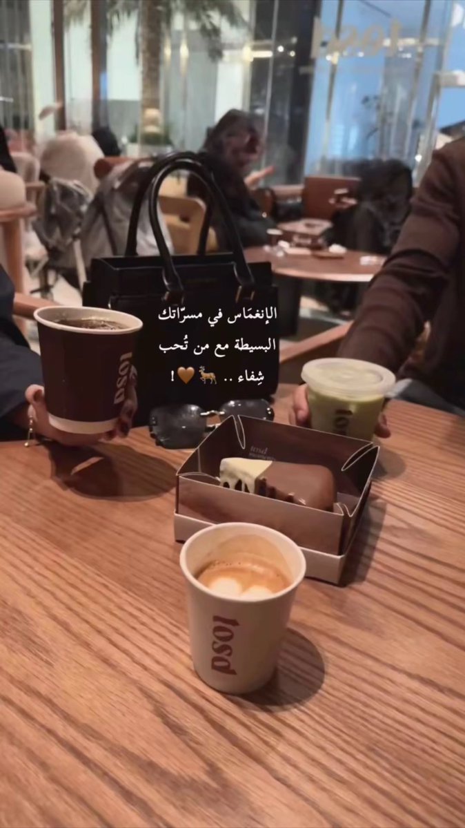 december_4_2019's tweet photo. الضوء لا ياتي دائماً من الشمس .. 
أحياناً ينبعث من قرار صغير اتخذته بشجاعه .. 🦌🤎! 
.
#coffee_tosd 
#كوفيهات_جدة https://t.co/MYy86gJzSO