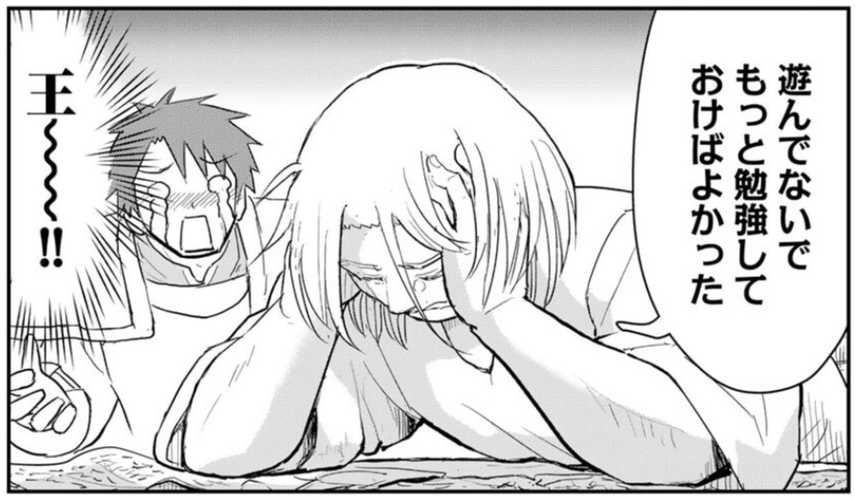morisiget's tweet photo. 『王が猫になった』更新です✨🐾✨ 偉大な王の苦悩が今、明らかに！ https://t.co/EehCwrg4P8 https://t.co/IRBVPibaAV