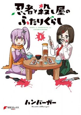 NidiaVMG's tweet photo. @PaniniMangaMx A Ninja and an Assassin Under One Roof https://t.co/9hbAWcR7eC