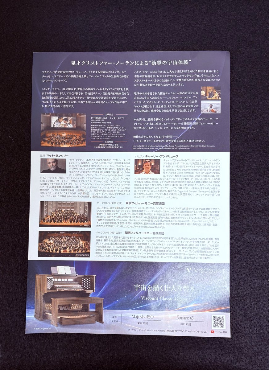 kan0604ktw's tweet photo. 『#インターステラー LIVE』#映画鑑賞
フルオーケストラの生演奏に感動。
映画の世界に生音が重なり、より深く没入できる。オルガン🎹の音色も印象的だった。
大好きな映画を最高の音楽とともに味わえる、素晴らしい上映会だった。
★★★★.5

#インターステラーLIVE https://t.co/WqSO5BI3lM
