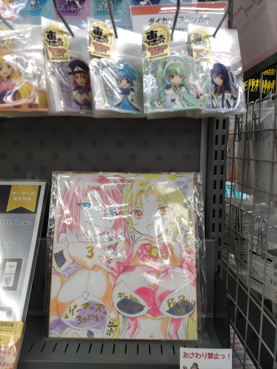 hachi_wish's tweet photo. 名古屋はフォルテランファ！
ありがとーーー！！！

撮り方はご勘弁

#ギャラクシーエンジェル https://t.co/0vGtJtc6NM