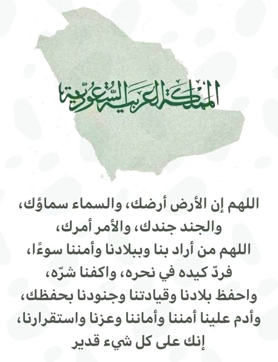 itsnolibtw's tweet photo. يارب احفظ بلادنا من كل شر🙏🏻💜 https://t.co/zs7yx9qWyo