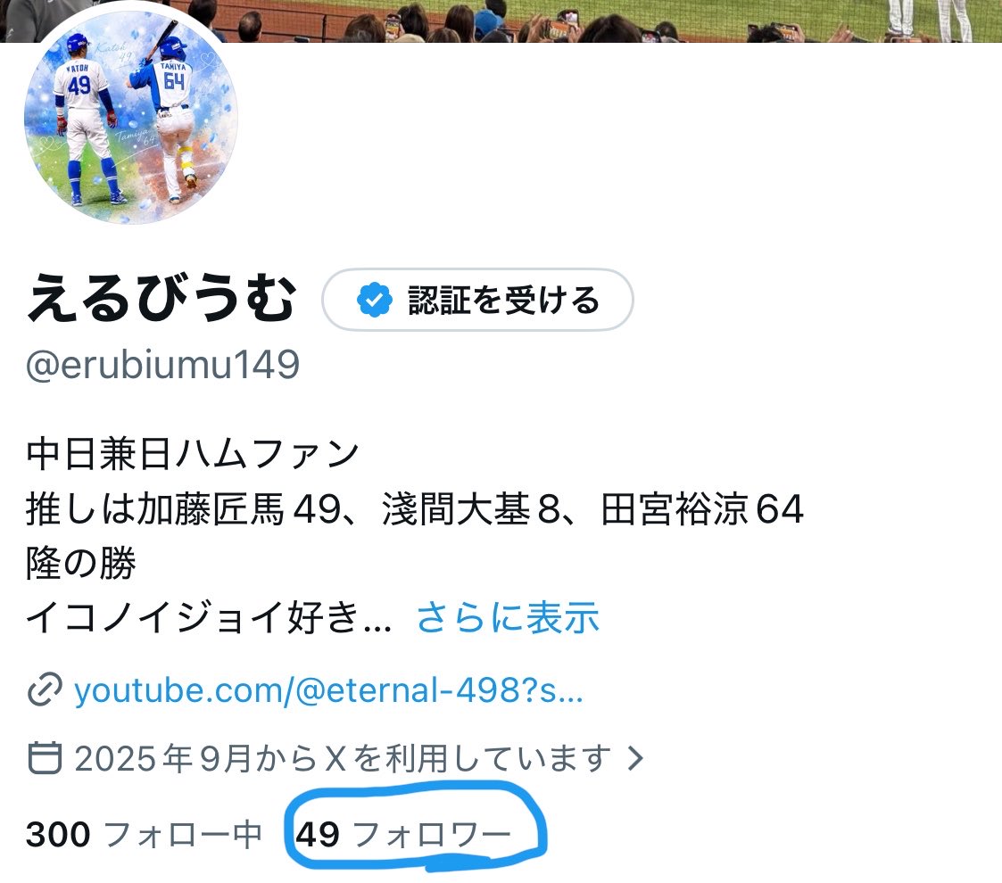 erubiumu149's tweet photo. フォロワー49人！！！！
 #加藤匠馬 https://t.co/0OLq279Q8Z