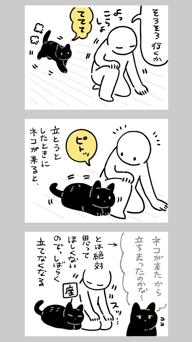 bou128's tweet photo. でもなんだかいつも立とうとしたときに限って来る気がするんだよな・・・ https://t.co/tZH5XpqNWB