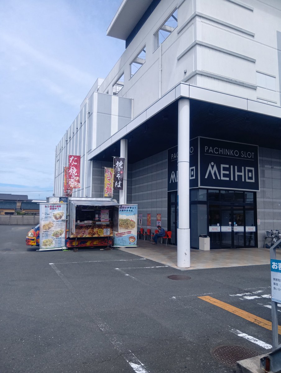 takodenn's tweet photo. たこ焼きたこでるです。
9月19日本日は名宝パチンコ曙店さんに出店しています。
タコ無し小玉500円で販売しています。
時間
開始10:00~
終了は18:00〜18:30頃迄　
場所
〒441-8151 愛知県豊橋市曙町若松１１１ 名宝曙店
9月20日名宝飯村に出店します。
宜しくお願いします。 https://t.co/RaPepygnR5
